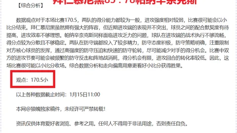 《三天连捷13胜10，主场表现亮眼却享让步优势，揭秘背后的悬念！》