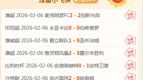 鲁能客场取胜武里南联，末轮战胜利揭晓，出线形势分析图解待览